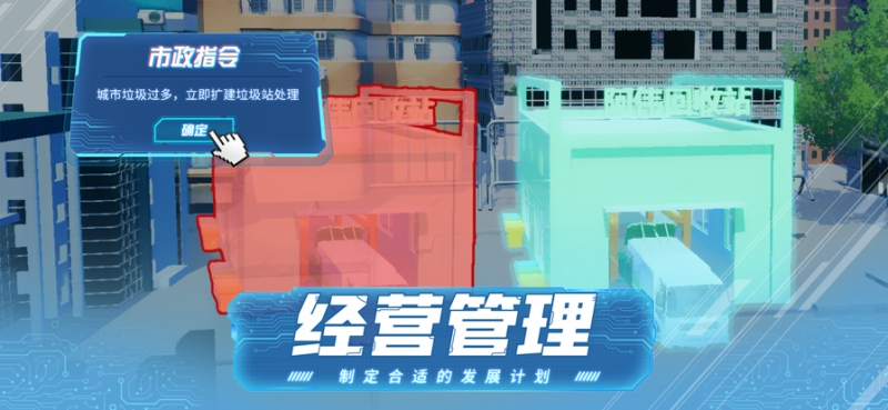 模拟创业市ios版2