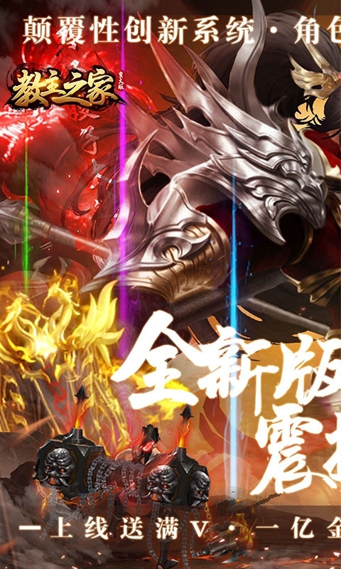 教主之家(修仙变大版)0