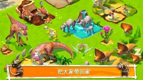 冰川时代大冒险3