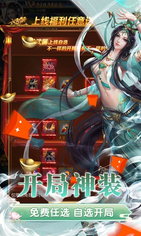 大唐剑侠(无限爆红包)4