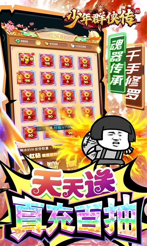 少年群侠传(送海神套装)H51