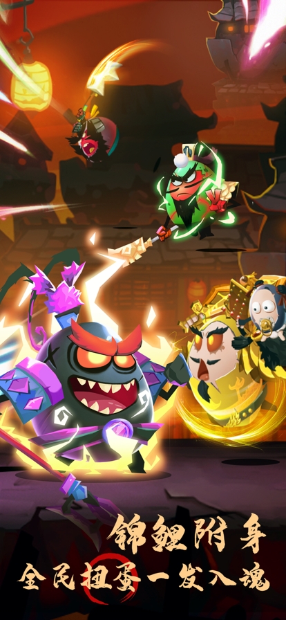 蛋国英雄传ios版0