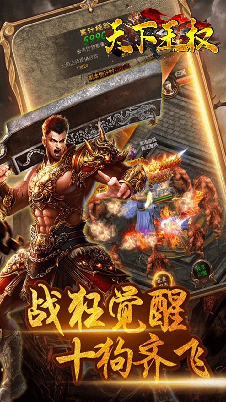 天下王权(海量回收福利版)-BT2