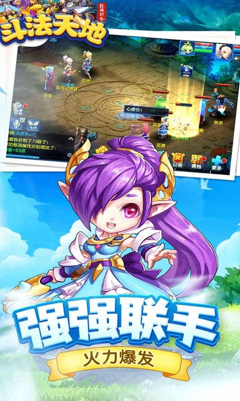 斗法天地(回合高返服)4