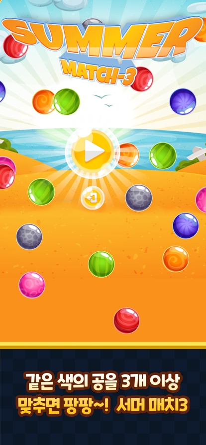 Summer : Match3ios版0