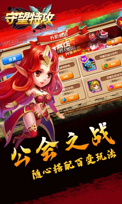 守望特攻（GM无限金币）4