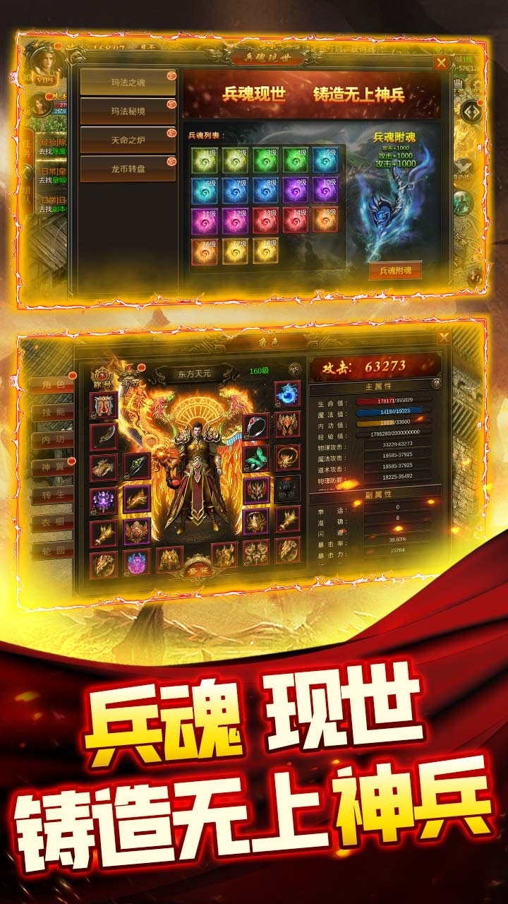 霸刀传奇(合击无双)2