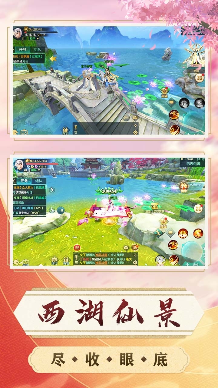 玄真道(修仙问道)4