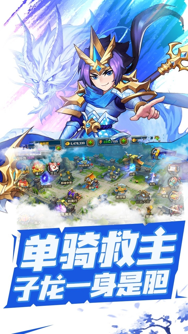 三国跑跑BT(满V版)0