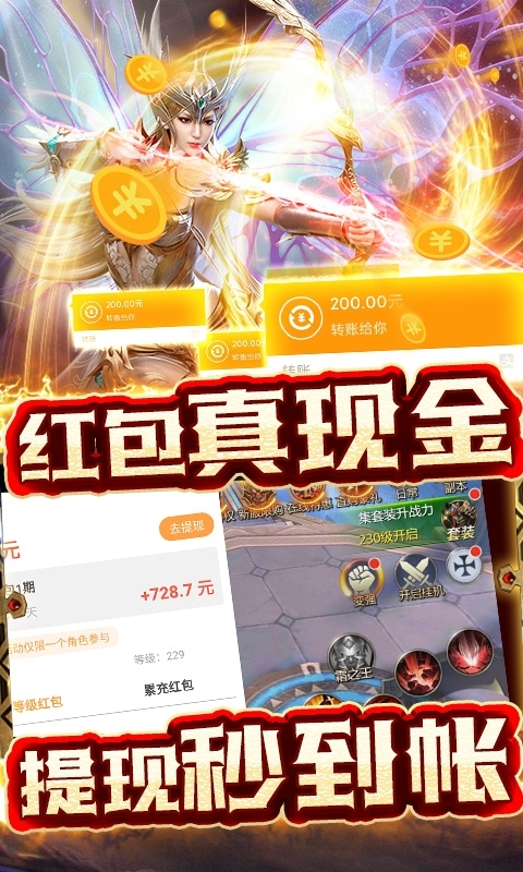 仙魔神迹-现金提现2