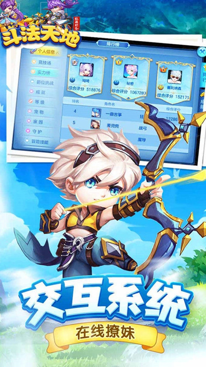 斗法天地(回合高返服)1