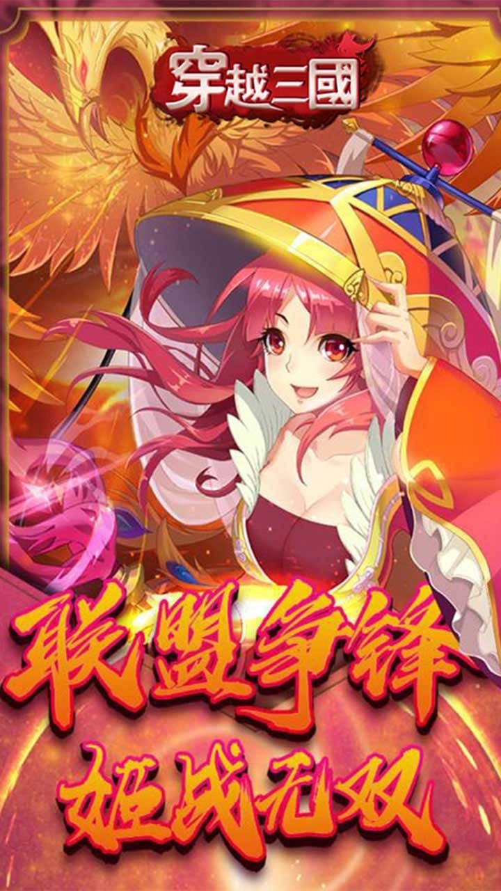 穿越三国(血舞狂沙)4