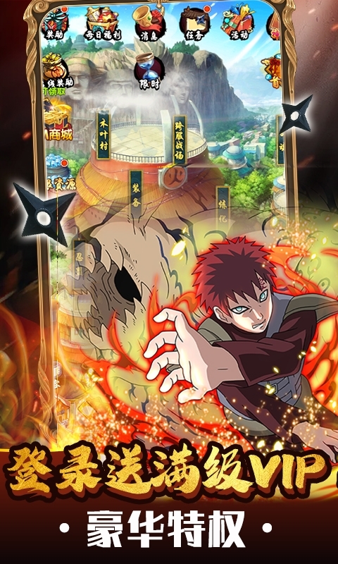 星魂Online-送GM爆真充2