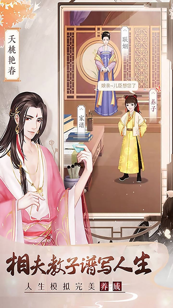 美人传(芳华盛唐)3