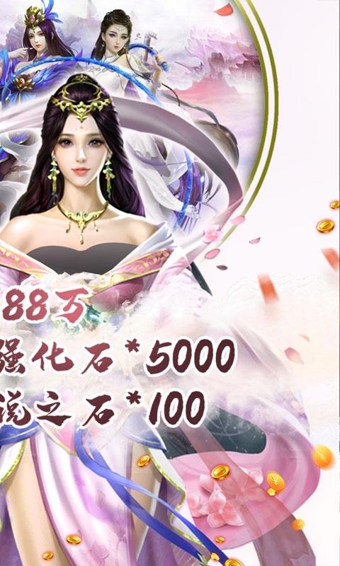 大唐剑侠(无限爆红包)1