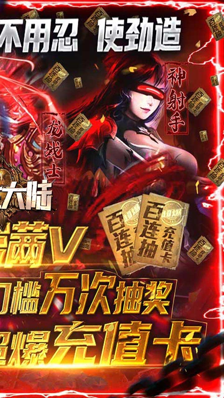 多兰大陆（BT每天无限送红包真充）1