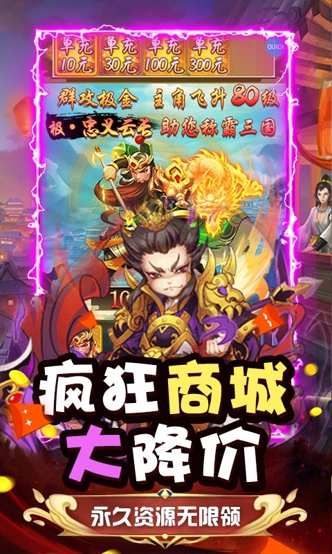 斗魂-0元全神将2