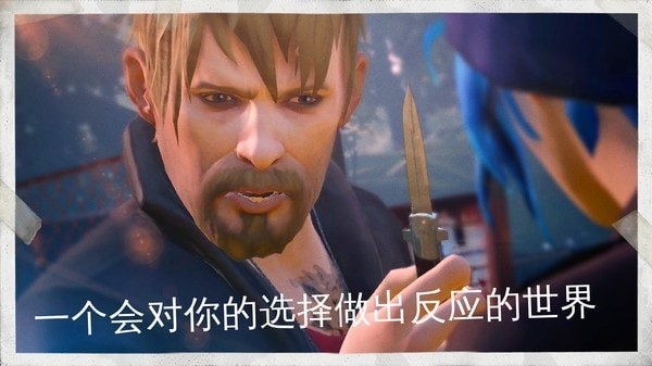 奇异人生汉化版1