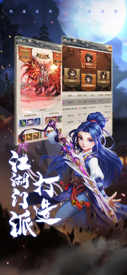 少年刀剑笑:热血Q传ios版3