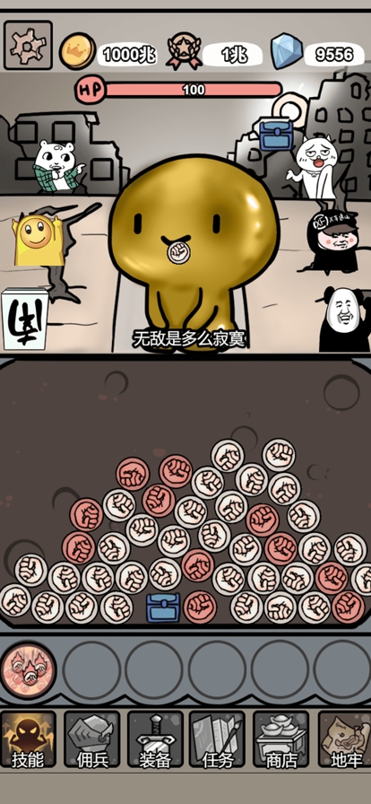 小拳拳捶你胸口ios版1