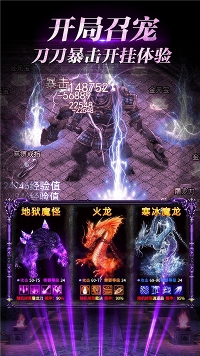 魔龙诀(逆天改命)0