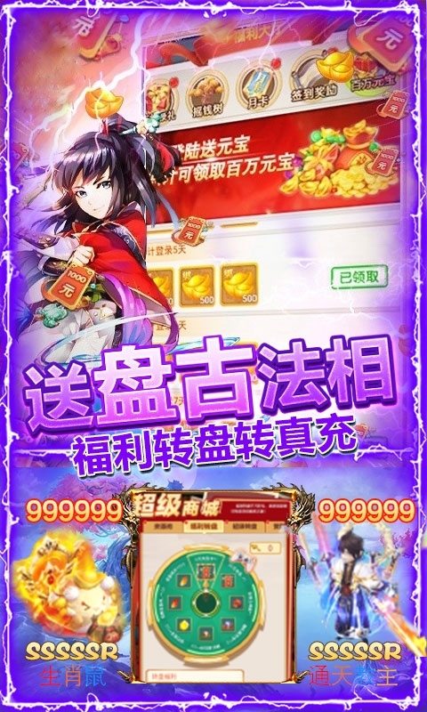 御天(送亿元万充)4