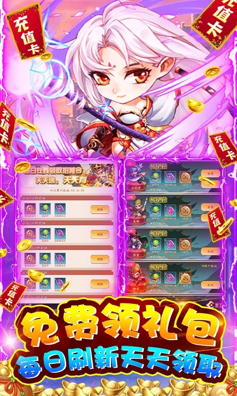 蛮荒传奇(送百抽万充)3