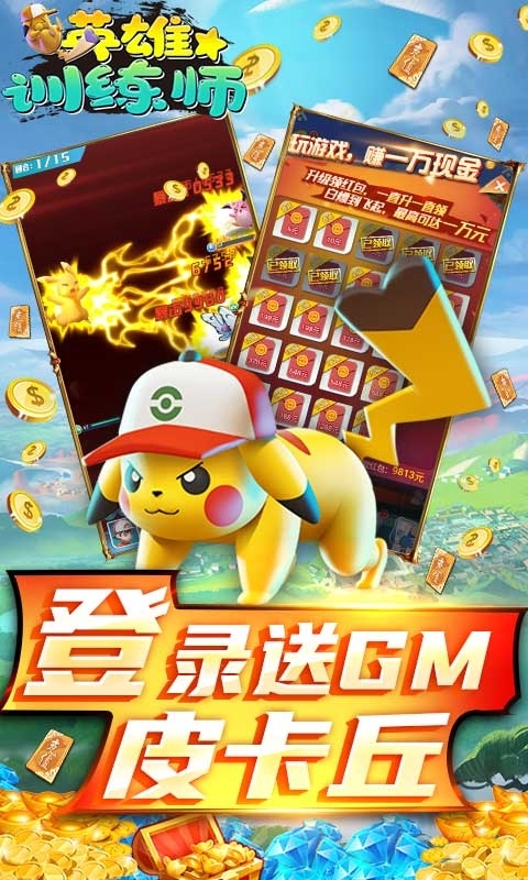 英雄训练师-无限制万抽2