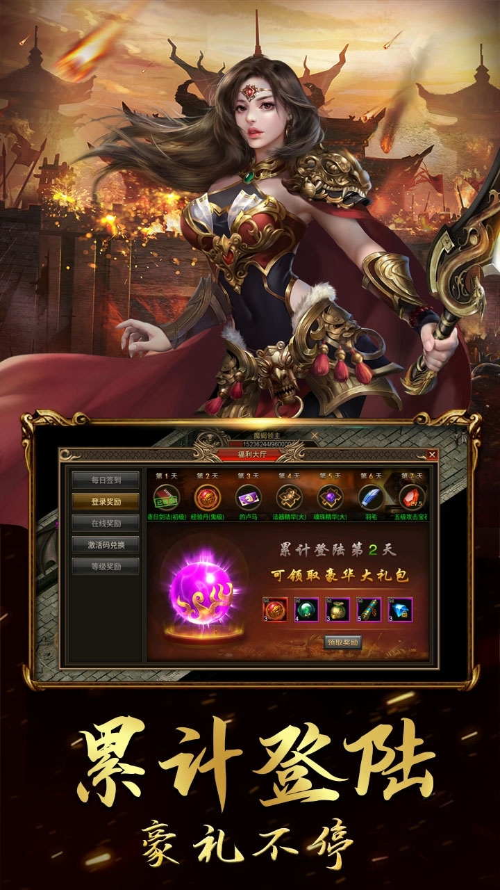 王者战歌(福利高爆版)0