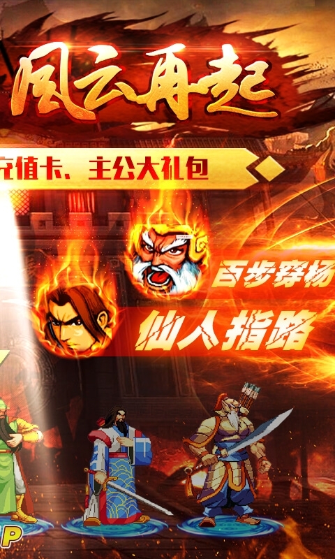 风暴三国(送千元充值)1