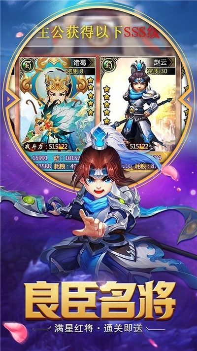 三国计(烽鼓不息)2