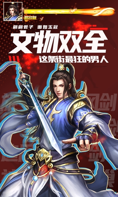 烽火燎原(街机武侠)H52