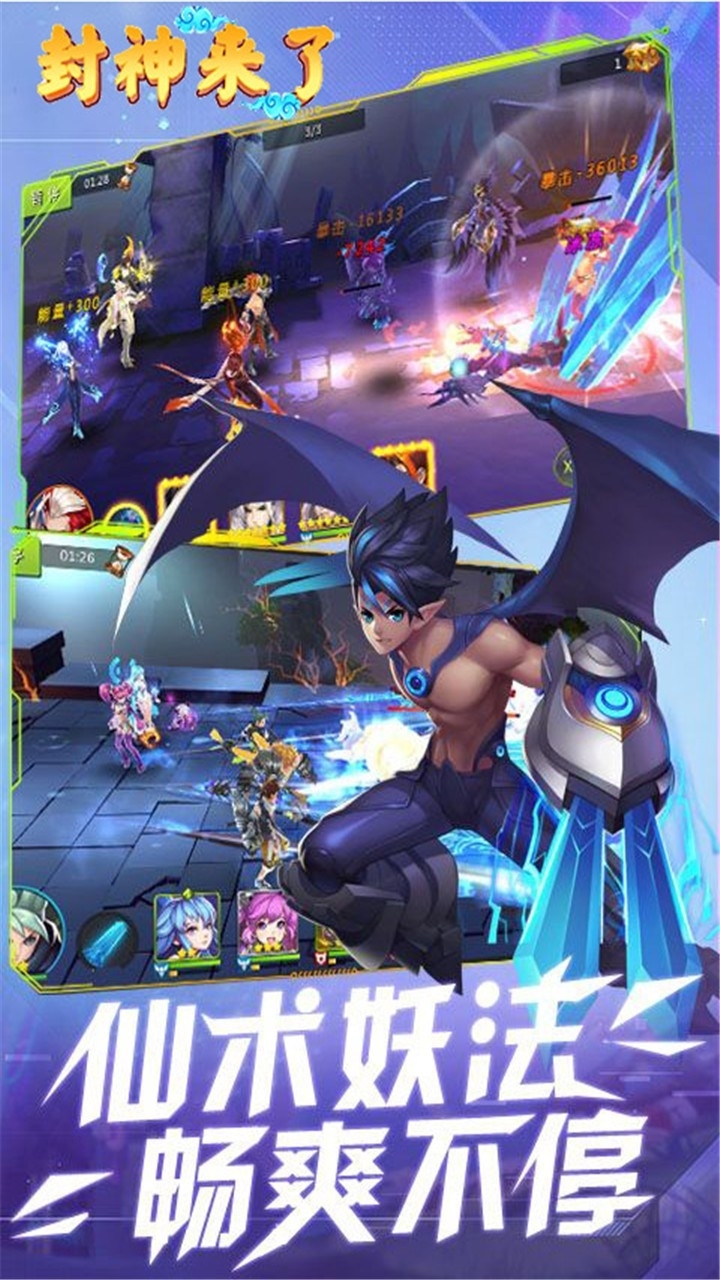 封神来了BT(GM商城版)1