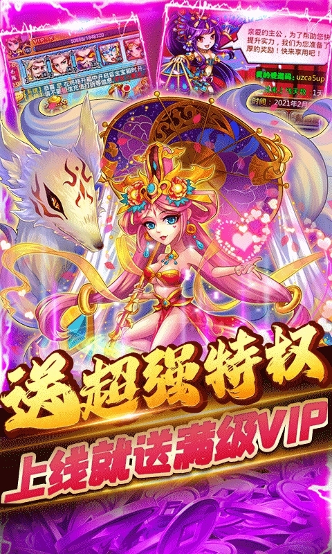 暴打魏蜀吴(送充值卡)4