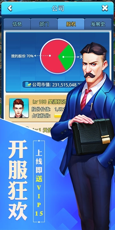 大富豪3(GM商城版)0