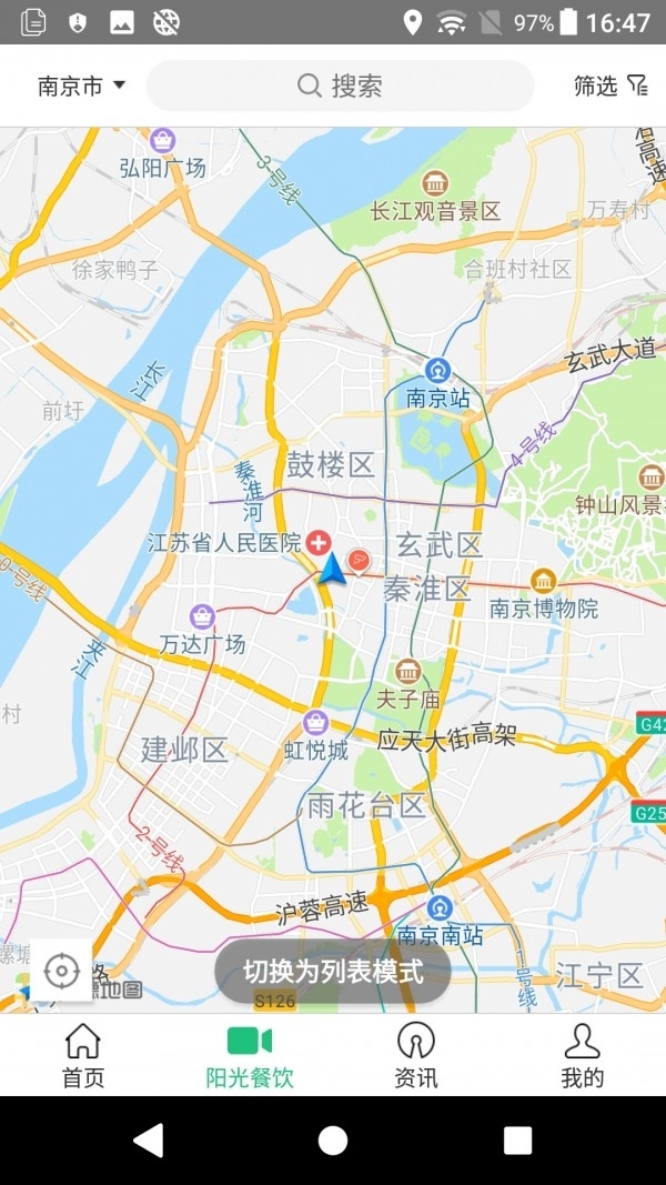 阳光餐饮智慧食安1