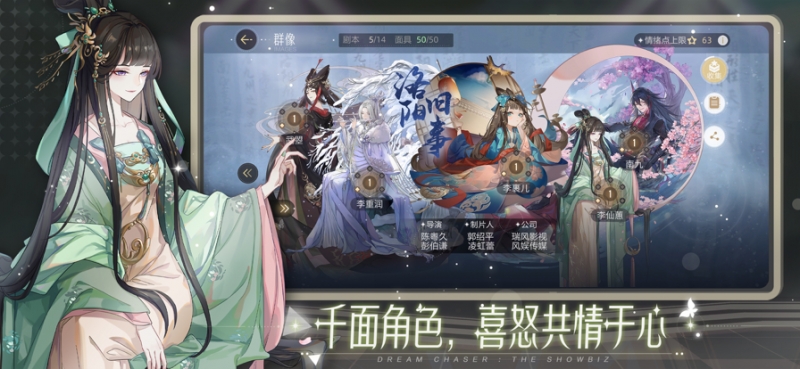 绝对演绎ios版2