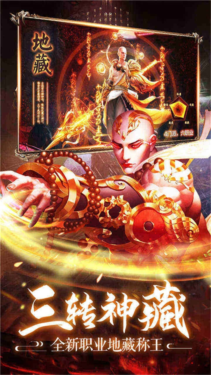 诛神传(剑修渡劫)3