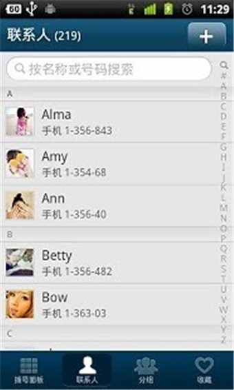 GO联系人加强版1