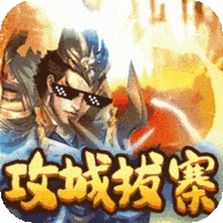 穿行三国(满翼无限抽)