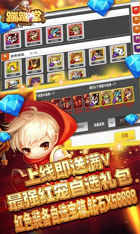 蹦蹦堂(升级送GM)0