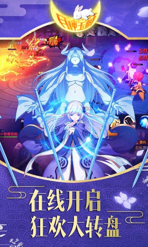 月神宝藏-送GM商城1