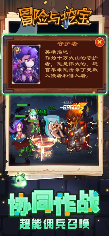 冒险与挖宝ios版2