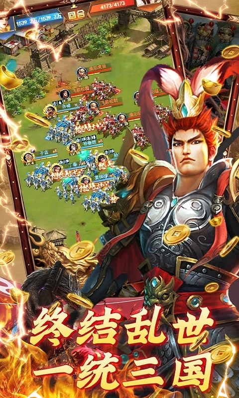 三国战(送无双橙将)0