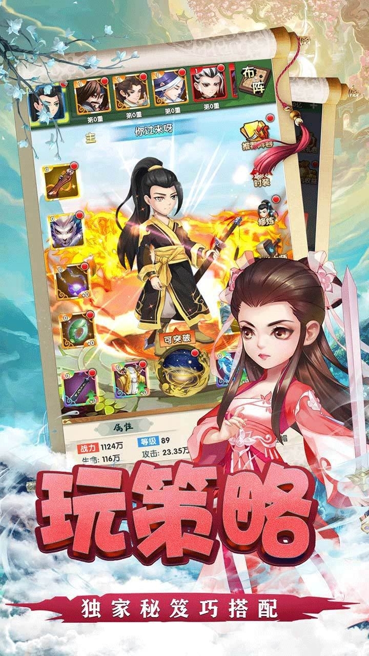 修真世界(送V5百抽)4