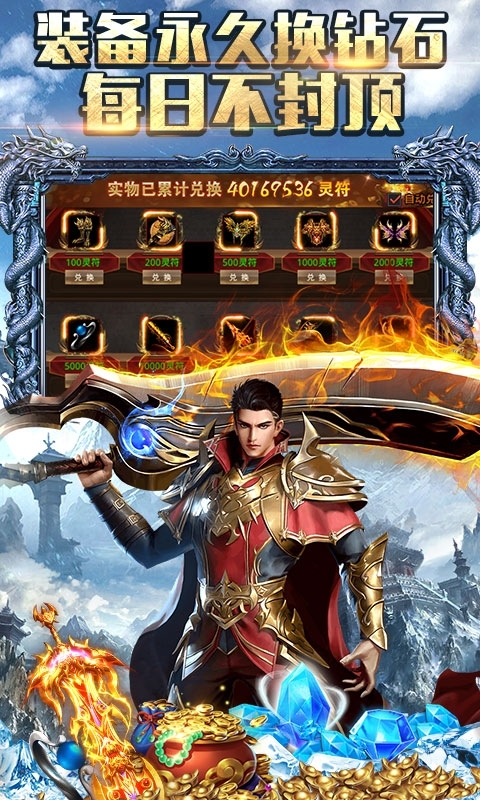 霸者大陆-0氪返真充4