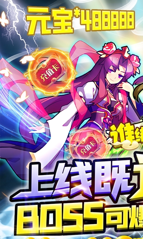 谁绑架了我-送万元充值0