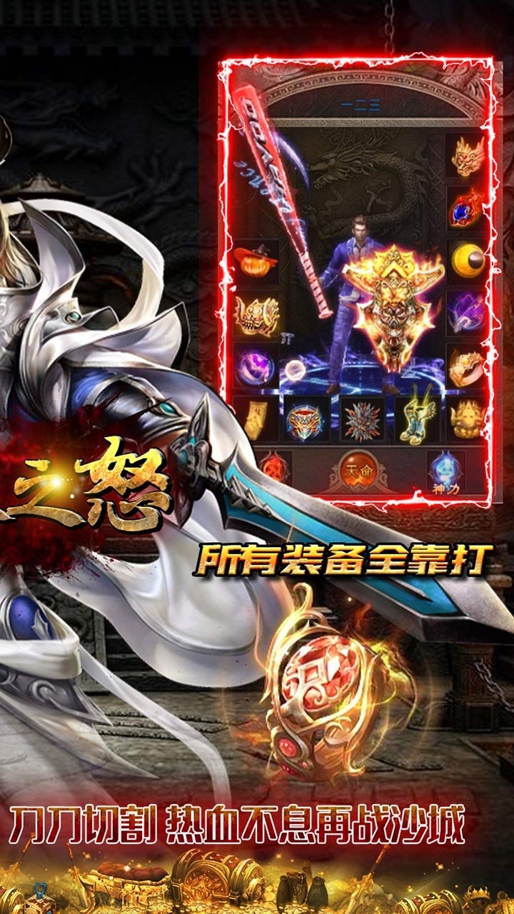 焚天之怒(BT散人忘忧私服)4