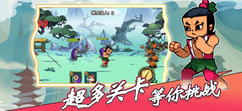 葫芦娃热血战争ios版1