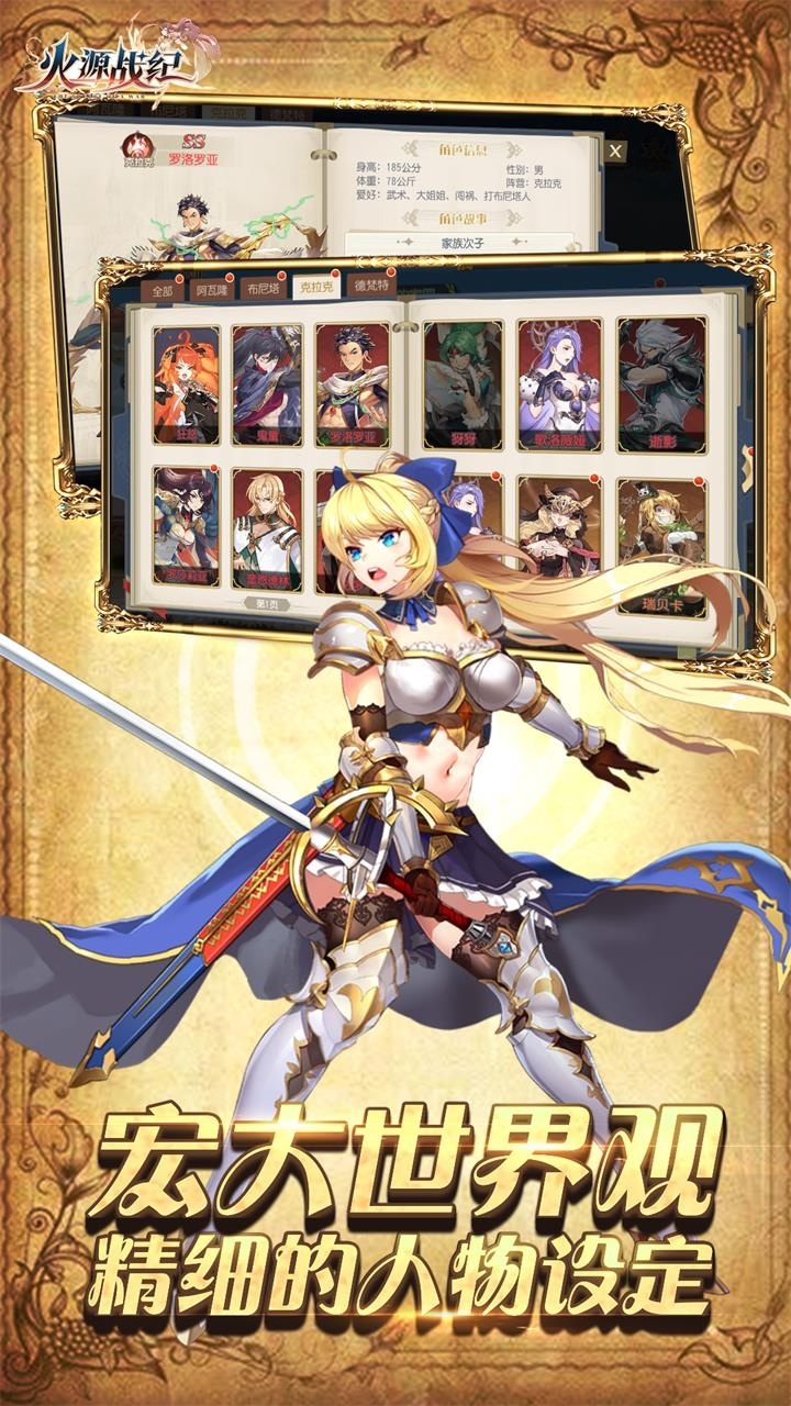 火源战纪(送红将388抽)2